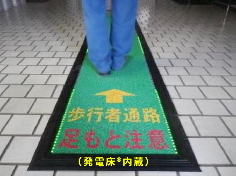 歩行誘導灯をエネルギーハーベスティングで世界初