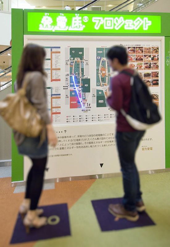 発電床®を利用した案内板 (三井不動産様)