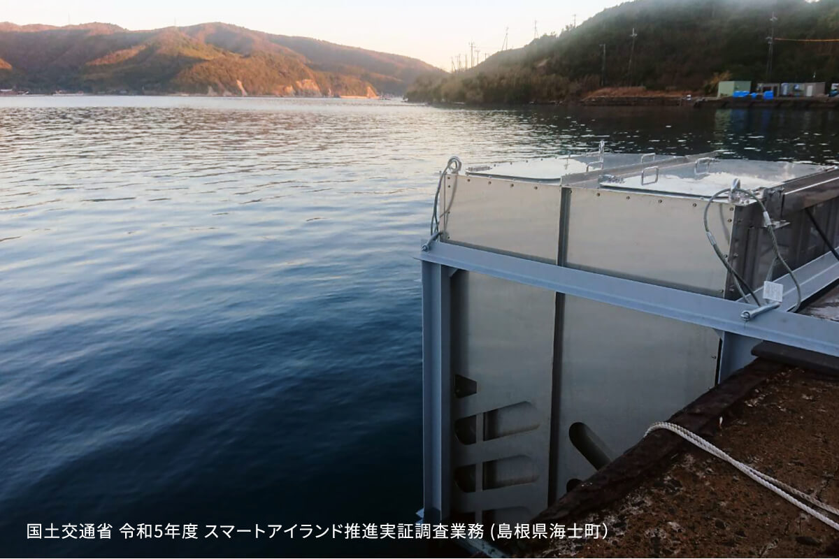 国土交通省 令和5年度 スマートアイランド推進実証調査業務 (島根県海士町）